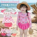 キッズ 水着 女の子 上下セット 長袖 子供水着 ラッシュガード ベビー 水着 セパレート ショートパンツ フリル 帽子 キャップ付 ベビー水着 ガールズ 韓国風 赤ちゃん スイミングウェア スイムウエア こども みずぎ 海水浴 温泉 練習用 ビーチ 幼稚園 保育園 1歳 2歳 3歳 4歳(4)