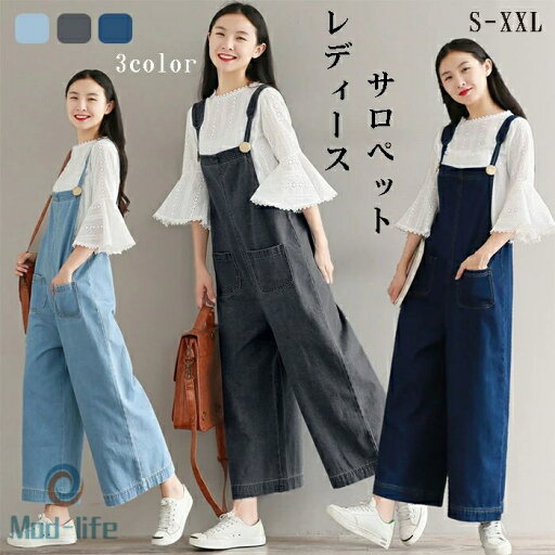 レディース ワイドパンツ サロペット パンツ デニムパンツ ロングパンツ ゆったり ワイドサロペット デニムパンツ オーバーオール 大きいサイズ 体型カバー オールインワン カジュアル 通勤 旅行 日常着 春 夏 秋 20代 30代 40代 母の日 レディース ワイドパンツ サロペット パンツ デニムパンツ ロングパンツ ゆったり ワイドサロペット デニムパンツ オーバーオール 大きいサイズ 体型カバー オールインワン カジュアル 通勤 旅行 日常着 春 夏 秋 20代 30代 40代 母の日