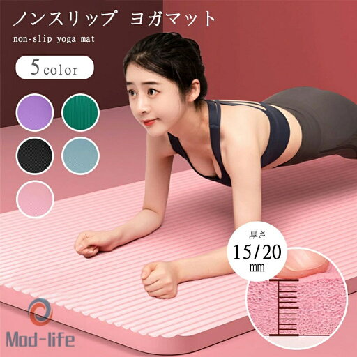 ヨガマット大きめ ビッグ トレーニングマット 高品質高耐久高密 ヨガ ピラティス エクササイズ ストレッチ マット 初心者 筋トレダイエット 運動 上級者 腹筋 脚痩せ 痛くない特厚 ヨガマット大きめ ビッグ トレーニングマット 高品質高耐久高密 ヨガ ピラティス エクササイズ ストレッチ マット 初心者 筋トレダイエット 運動 上級者 腹筋 脚痩せ 痛くない特厚