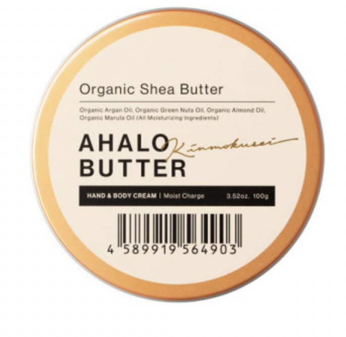 【送料無料】アハロバター AHALO BUTTER ハンド&ボディ モイストクリーム キンモクセイの香り 金木犀 100g 日本製　アハロバターシアラインから金木犀の香り