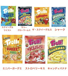 【Trolli トローリグミ・100％正規品】トローリ　スクイーグルツイスト　グミ ザ・スクイーグルス　グミ ミニバーガーグミ お菓子 プレゼント　ハロウィン バーガーグ. ストロベリーキス キャンディバナナ トローリ　シャーク