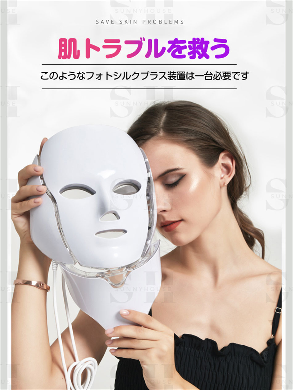 SunnyHouseの毛穴 乾燥肌 LED美顏マスク七色ledマスク 美容首マスク 贈り物 毛穴 乾燥肌 老化防止 美白 ニキビ対策 美肌コラーゲンマシン 美容 マスク ledマスク マスクLED美容器 LED美容マスク　美容首マスク 首マスク 贈り物　家庭用　 プレゼント｜アングル2