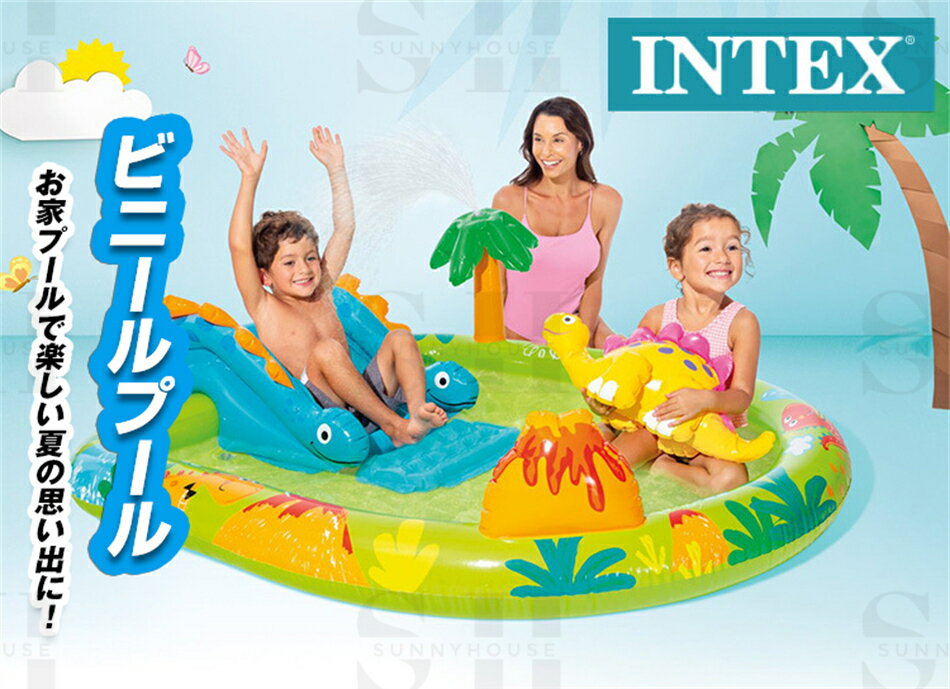 INTEX インテックスSWM-PL-57166　子ども こども 男の子 女の子 ガーデンプール 1.91m×1.52m×58cm　プール 滑り台 リトルディノプレイセンター プール ビニールプール 子供 子供用 家庭用プール キッズプール プレゼント 2
