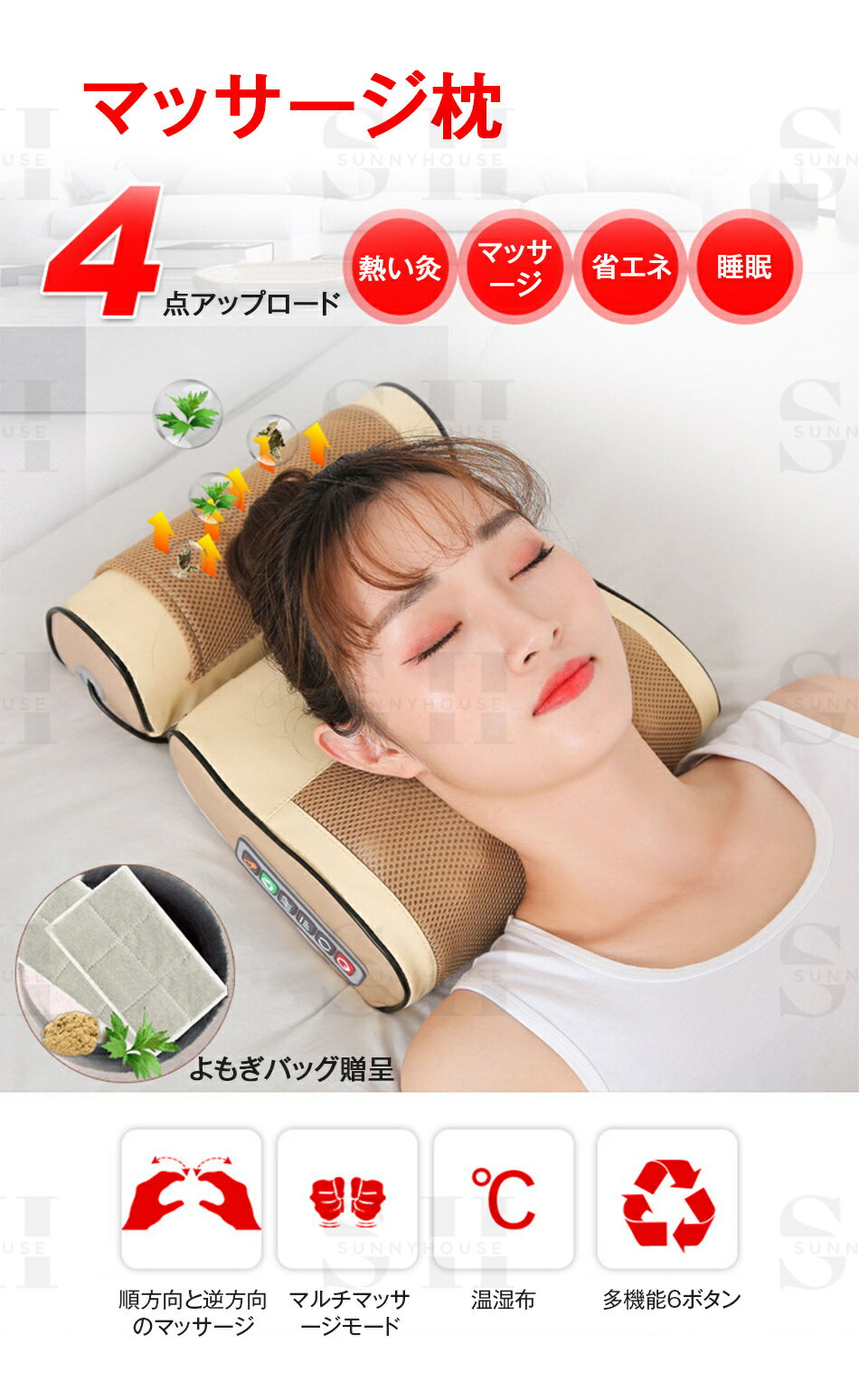首マッサージャー 電動マッサージ枕 マッサージ器 3段階 首 睡眠改善 ヨモギ 痛み...