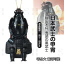 【注文生産・製作工期45-60日間】獅歯前立、鬼頭の黒武士 甲冑一式 等身大 着用可能 鎧飾り 鎧櫃 宮本武蔵 鬼武者 当世 具足胴丸 飾り◆甲冑美品◆等身大●...