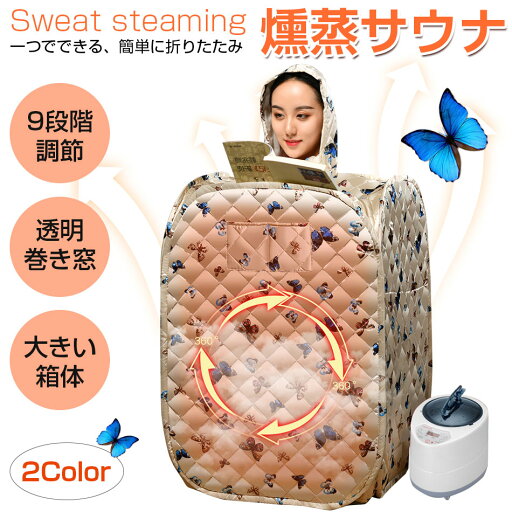 【スーパーdealp10倍還元中】敬老の日プレゼント スチームサウナ家庭用 汗蒸ボックス 蒸気サウナ 大容量 血液循環 サウナテント 折りたたみ式蒸し器サウナボックス汗蒸ボックス 2L 折り畳みサウナボックス 汗蒸ボックス 2L 折り畳み スチーム プレゼント 【スーパーdealp10倍還元中】敬老の日プレゼント スチームサウナ家庭用 汗蒸ボックス 蒸気サウナ 大容量 血液循環 サウナテント 折りたたみ式蒸し器サウナボックス汗蒸ボックス 2L 折り畳みサウナボックス 汗蒸ボックス 2L 折り畳み スチーム プレゼント