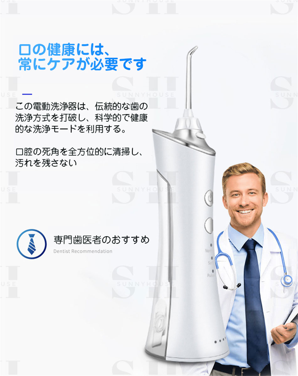 【ワイヤレス充電スタンド付き】口腔ケア 口腔洗浄器 電動ジェットウォッシャー 口...
