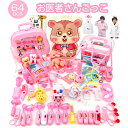 【豪華64点セット大放送】 お医者さんごっこ お医者さんセットおもちゃ お医者さんごっこ お医者さんセットおもちゃ ミニドクター ホスピタル ままごと ごっこ遊...