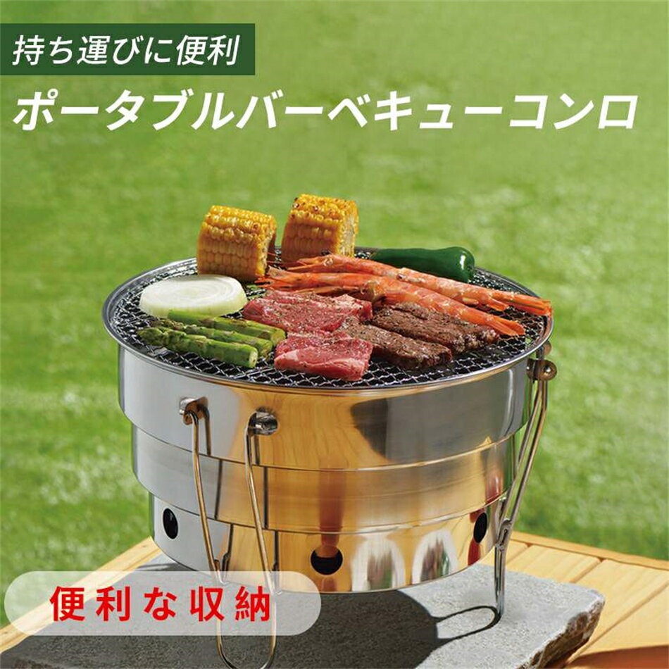 3-8人 バーベキューコンロ 焚き火台 折りたたみ可能ポータブルバーベキューコンロ 厚くバーベキューコンロ 強い耐久性 持ち手のデザイン 屋外グリル アウトドア...