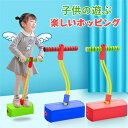 3歳以上 ジャンピングボード 遊具 竹馬 知育玩具 室内 運動 玩具 外遊び 子供 家庭用 フィットネス 縄跳び おもちゃ 幼稚園 保育園 厚く滑り止めペダル ...