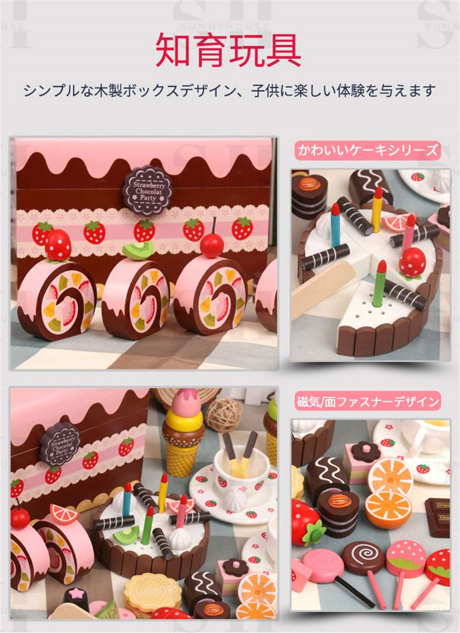 SunnyHouseの女の子の誕生日プレゼント おままごとキッチンケーキセット 子供のおもちゃ かわいいケーキシリーズ 磁気/面ファスナーデザイン おままごと菓子セット（携帯）おままごとストロベリーケーキセット 誕生日 プレゼント 子供へのギフト 送料無料 プレゼント｜アングル3