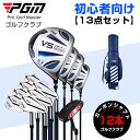 【13点セット】★ ゴルフクラブ★新品 ゴルフ メンズ 初心者向け カーボンシャフトゴルフクラブ12本 カーボン シャフト ゴルフバッグ付属 クラブ 耐久性ゴル...