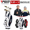 ゴルフ用品 メンズ レディース フードカバー付!★★キャディーバッグ ★★新品 PGM規格品 スポーツゴルフバック ■長持ち 耐久性 高品質 多機能 大容量 シ...
