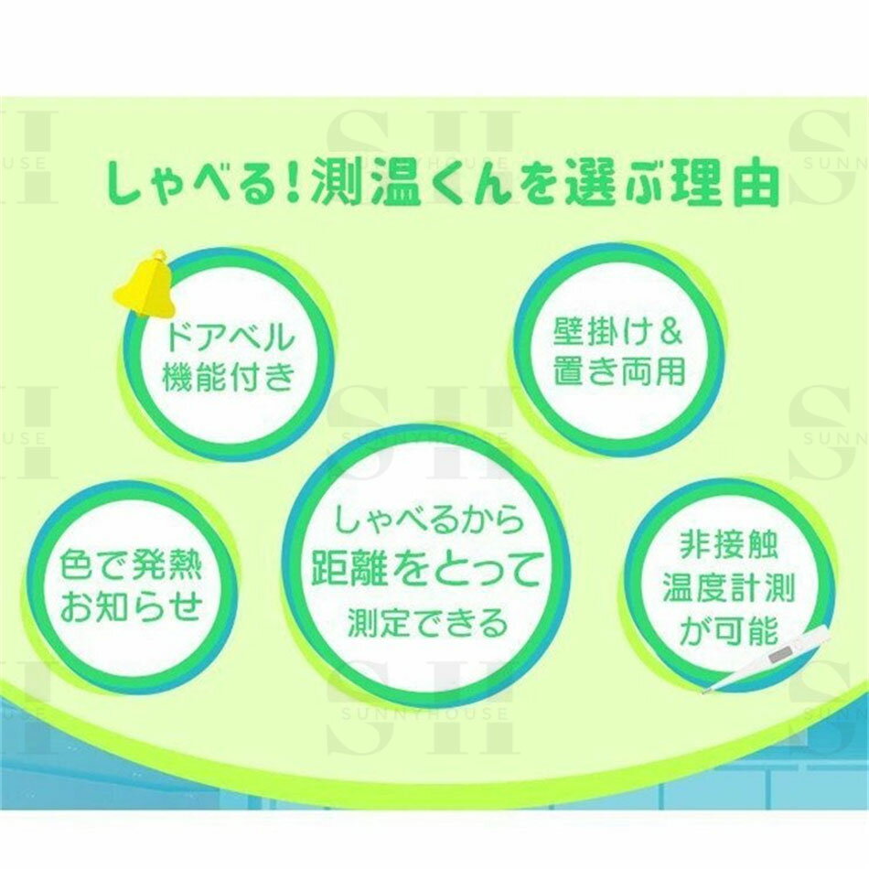 【会社・学校大活躍】★日本語の音声放送★非接触温度計★壁掛け赤外線温度計 温度計 粘着式 電子温度計 非接触 スマートコロナ対策 非接触式電子温度計 高性能 感染予防 体温計ではありません 感染対策 非接触温度計 店舗 飲食店 塾 ウイル プレゼント [2]