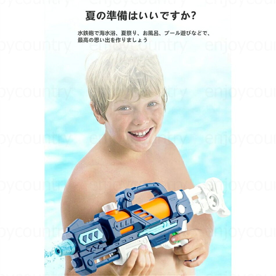 水鉄砲 ウォーターガン 水ピストル ▲子供用大容量水鉄砲▼ウォーターガン水ピストル...