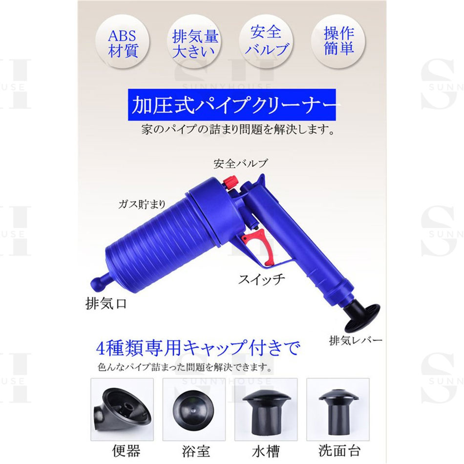 パイプクリーナー 加圧式 疏通ツールー 排水口クリーナ 加圧ポンプ イプ つまりを...