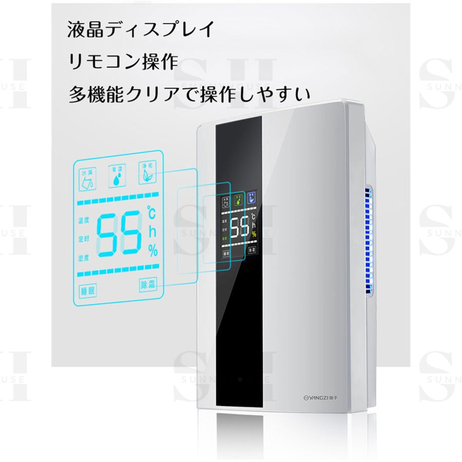 除湿機 コンプレッサー式 花粉/梅雨対策 結露対策除湿機 衣類乾燥2200ML 強力乾燥...