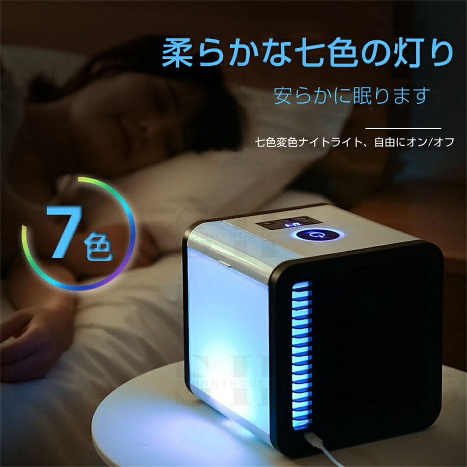 送料無料！卓上使用のひんやりエアコン♪冷風機エアコン 冷却ミスト噴霧 卓上 USB ...