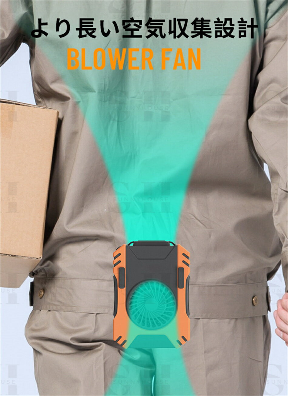 腰掛け扇風機 首かけ扇風機 100mスポットライトロングショット 急速充電 業務用送風機 多機能 アウトドアキャンプ ポータブル モバイル 小型扇風機 USB充電 3W LED 長いバッテリー寿命 多機能 5000mAh 強い風 携帯扇風機 プレゼント