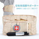 手動式 空気充填腰サポーター 腰椎牽引 固定ベルト姿勢補正 固定 腰サポート 腰ベルト 通気性 矯正ケア 腰椎空気減圧 減圧バックベルト 腰サポーター 空気充填...