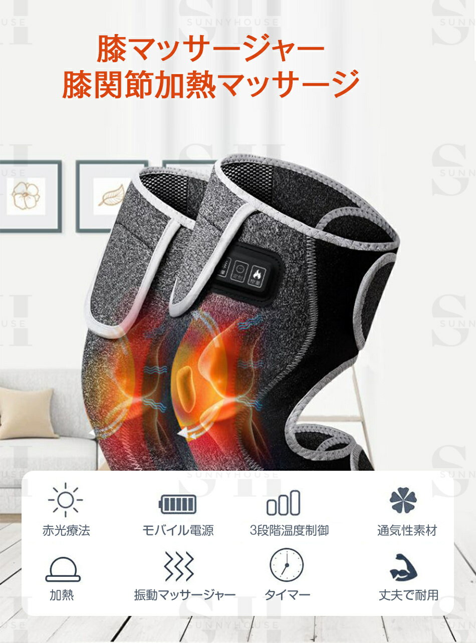 膝マッサージャー 関節マッサージャー 膝関節加熱マッサージ ひざマッサージ器 赤外線療法 3段階振動・加熱・ 調整 USB式 温熱療法 膝サポーター 振動マッサージ プレゼント 2