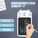 【もらって嬉しい!子供英語学習にも】お絵かきボード 二つ画面 電子メモ 8.5インチ 子供 英語 発音 知育おもちゃ usb充電式 電子メモパッド カラフル お...