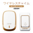高感度受信機 ワイヤレスチャイム インターホン ワイヤレスコール SOS緊急コールセット 呼び出しベル 介護ベル ポケットベル 無線 警報 呼び鈴 ナースコール...