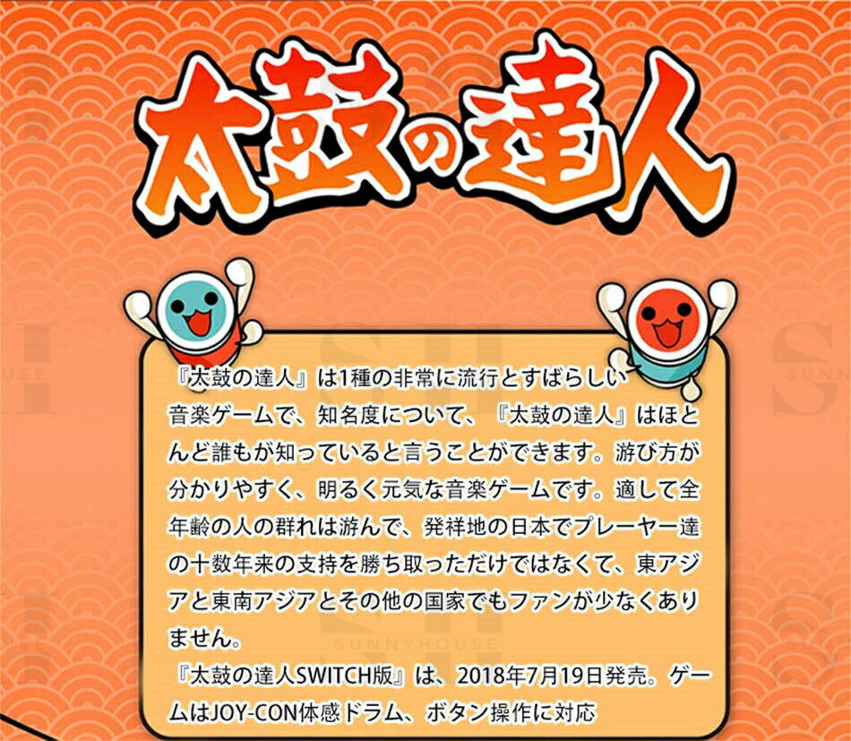 任天堂Switch用 太鼓の達人 コントローラー 太鼓コントローラー スイッチ 反応良 高感度 太鼓＆達人専用コントローラー 連動太鼓 バチセット クリスマス クリスマスプレゼント プレゼント