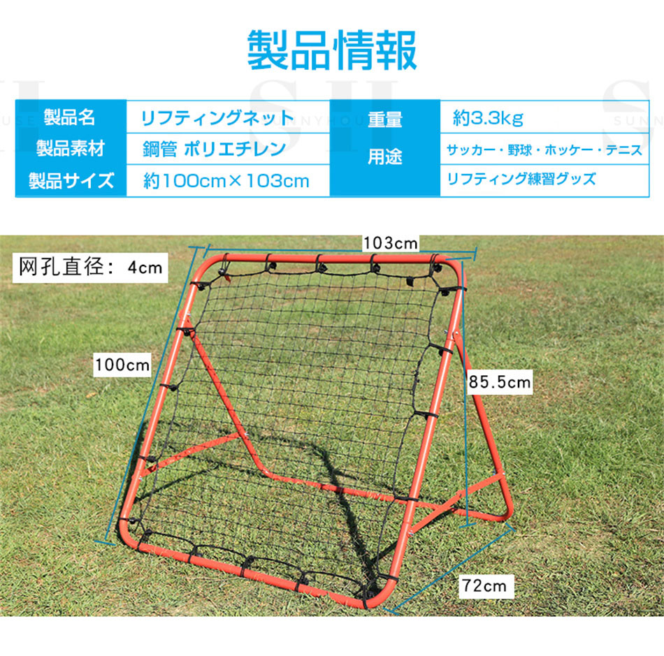 SunnyHouseの【急速発送×3営業日発送】サッカーの練習が一人で出来る！リフティングネットサッカー リバウンダークレイジーキャッチ リバウンドネットサッカーボールでトラップやパス練習！室内屋外兼用リバウンダー サッカートレーニング プレゼント｜アングル2