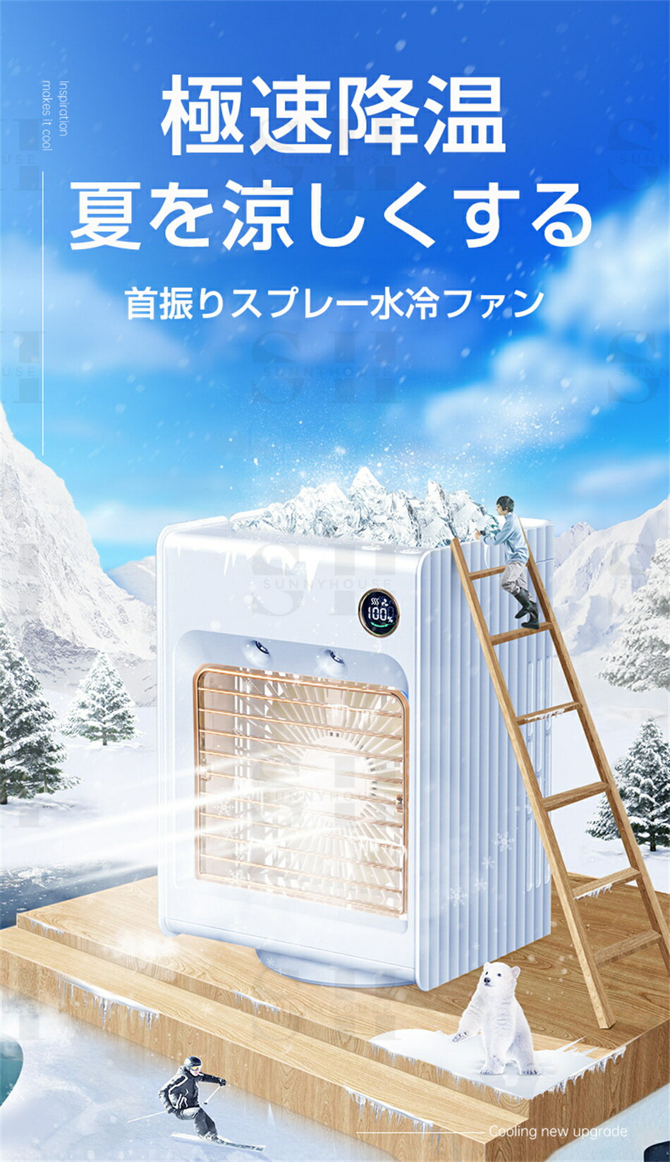 「熱中症対策」冷風機 氷入れ可能 四面送風 自動首振り USB充電式 3段階風量 卓上...