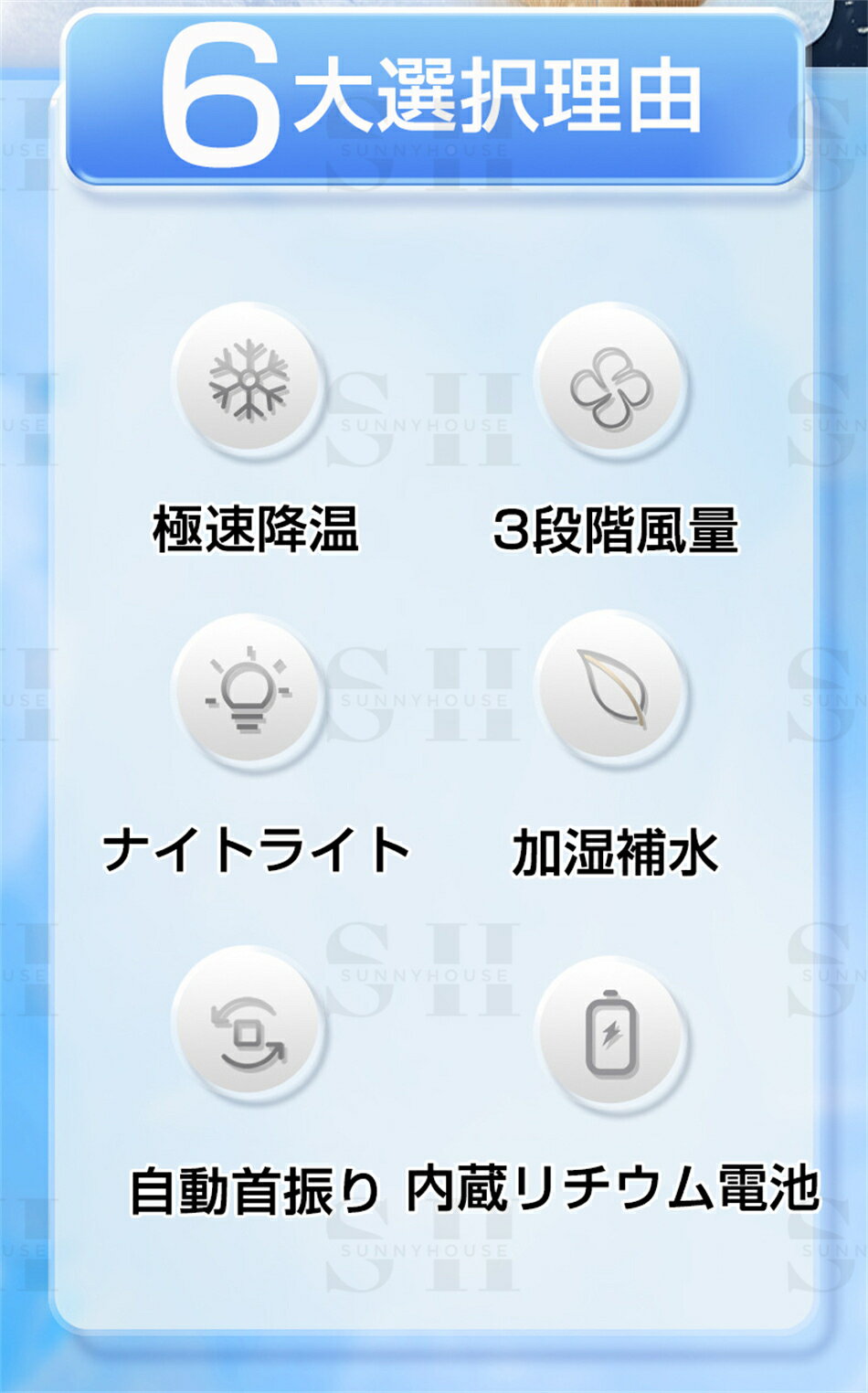 「熱中症対策」冷風機 氷入れ可能 四面送風 自動首振り USB充電式 3段階風量 卓上...