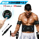 2023進化版★EMS腹筋ベルト★腹筋ベルトのみ、腕部ベルト含まれてない★筋トレUSB充電式 腹筋パッド 10モード38段階調節消耗ジェルシート不要 延長ベルト 筋肉刺激 父の日母の日/敬老の日 プレゼントEMS 腹筋ベルト 腹筋マシン器具 男女兼用 ジェルシート不要