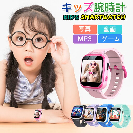 キッズ 腕時計 スマートウォッチ 子供 スマートウォッチ キッズ子供スマートウォッチ smart watch for kids kids watch 女の子おもちゃ男の子おもちゃ おんなのこのおもちゃ スマートウォッチ 腕時計 キッズ 腕時計 スマートウォッチ 子供 スマートウォッチ キッズ子供スマートウォッチ smart watch for kids kids watch 女の子おもちゃ男の子おもちゃ おんなのこのおもちゃ スマートウォッチ 腕時計