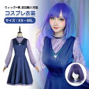 ハロウィン コスプレ レディース 推しの子 コスプレ衣装 女の子 男の子 ステージ服 星野アイアクア ルビー 黒川アカネ アイドル 帽子付き ウィッグ追加可能 キャラクター 演出服 コスチューム 変装 仮装 文化祭 学園祭 イベント 撮影 パーティー プレゼント 贈り物 cosplay