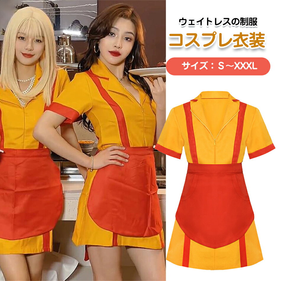 �ڿ����١ۥ����ץ�ϥ�������Broke Girls�����ץ� �������ȥ쥹���� ���� �ݥꥹ ���� ���� �������塼�� ���ԡ��� �ߥ˥��� �������� �礭������...