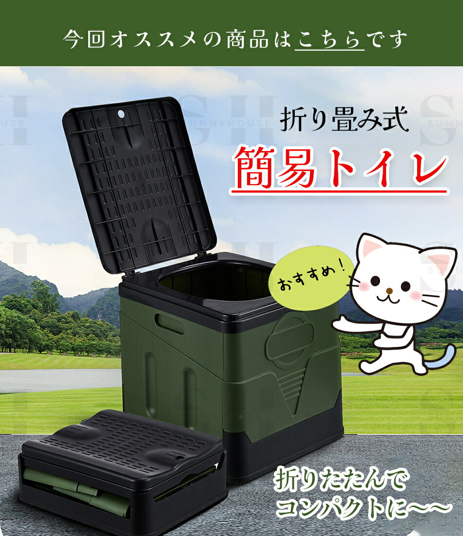 携帯トイレ 簡易トイレセット キャンプ トイレ 便座車中泊 グッズ 防災トイレ 折り...