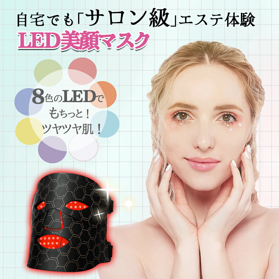 ڥѡdeal P20ܴԸMASK LEDޥ  LEDޥ եȥޥ LEDLEDƴ LED󥱥ζðۡLEDޥ եȥޥ8LEDƥޥӷȩΥĥ ϥ LEDޥ 顼 ӷ ȩ  ϥ Ϸɻ...