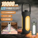 ランタン キャンプランタン ledランタン 充電式 多機能ランタン 多機能 led 懐中電灯 小型 折りたたみ 高輝度懐中電灯 軽量 災害用 防災グッズ キャンプランタンキャンプランタン 充電式 小型 折りたたみ LEDランタン モバイルバッテリー アウトドア 調光調色 多機能 高輝度