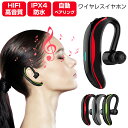 ワイヤレスイヤホン Bluetooth5.0 ブルートゥース コンパクト 軽量 耳掛け型 高音質 左右耳兼用 防水 スポーツ iPhone Android 20...