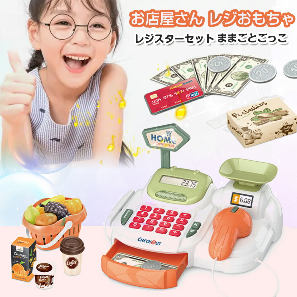 商品名称：買い物のレジスターセット 26pcs （ライト付き、音声、2本単三電池「別売」） 包装箱サイズ：41*20*21.5cm