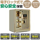 【テンキー式】【指紋識別式】選択可能 防犯金庫 60cm ダイヤル デジタル金庫 大型 家庭用業務用 送料無料 おしゃれ 防犯対策 盗難防止 防犯 予備キー付 ...