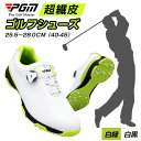 超繊皮 滑り止めスパイク ゴルフシューズ メンズ PGM ダイヤル式 防水!男性 スポーツ 快感なフィット感!軽量、柔らか設計 強い弾力性 ゴルフ スニーカー ...