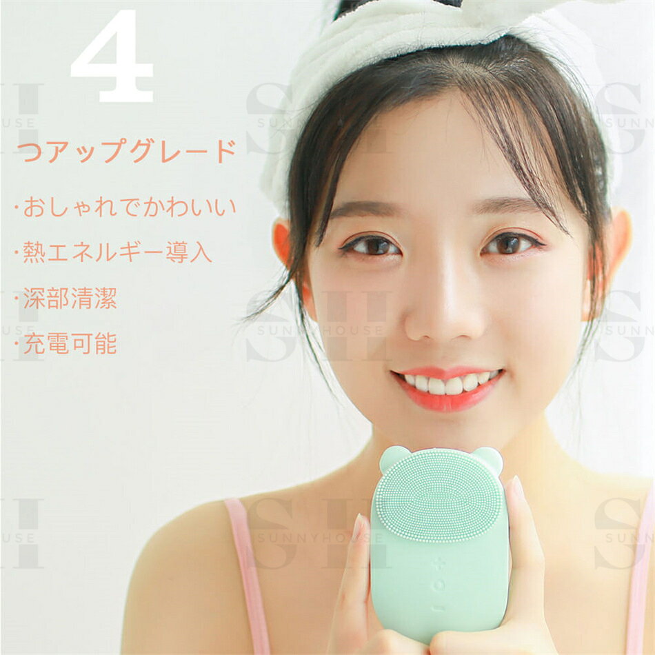 【深層清潔 超音波洗顔美顔器】温感 温熱 イオン導入 フェイスブラシ 洗顔ブラシ スキンケア 電動 アイケア ツボ押し リフト 洗顔 かっさ シリコン 振動 コリ 乾燥肌 敏感肌 防水 毛穴 開き ニキビ 肌荒れ IPX7 黒ずみ 角質ケア プレゼント zzyy-10001813 SunnyHouse サンプル画像3