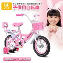 【14インチ】折り畳み革命!3歳半-5歳半 キッズ自転車 身長90-110cm ウサギ 子供用自転車 鈴 発光補助輪 女の子 子ども 子供 14インチ 幼児用自...