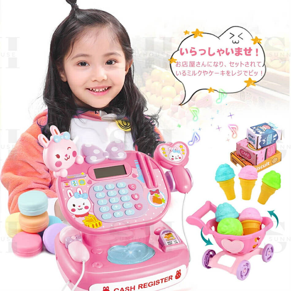 レジスター おもちゃ おもちゃ レジスター レジ おもちゃ おもちゃレジスター ままごとごっこ レジスターセット お店屋さんごっこ おもちゃ 子供用 キッズ おままごと お買い物ごっこ オモチャ おままごと グッズ子供の日 誕生日 クリスマ プレゼント 3