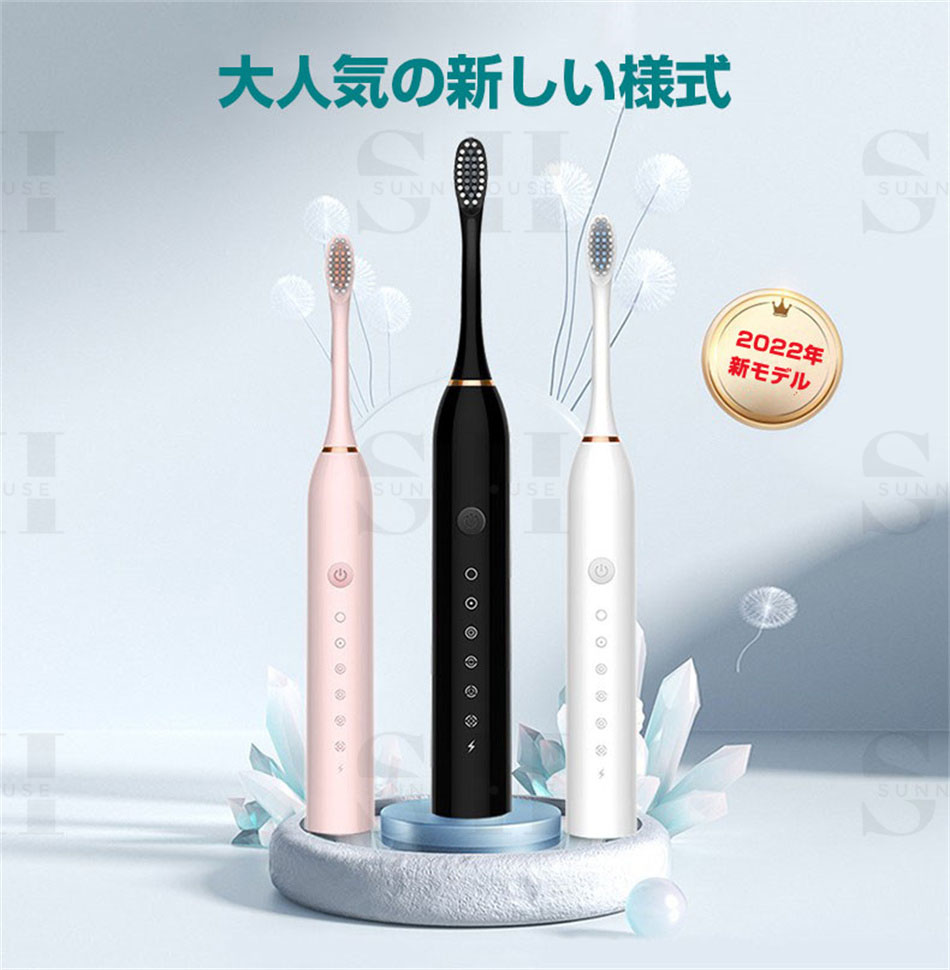 電動歯ブラシ 替えブラシ8本付き 音波式 超音波 電動ハブラシ 歯ブラシ 電動 静音 ...