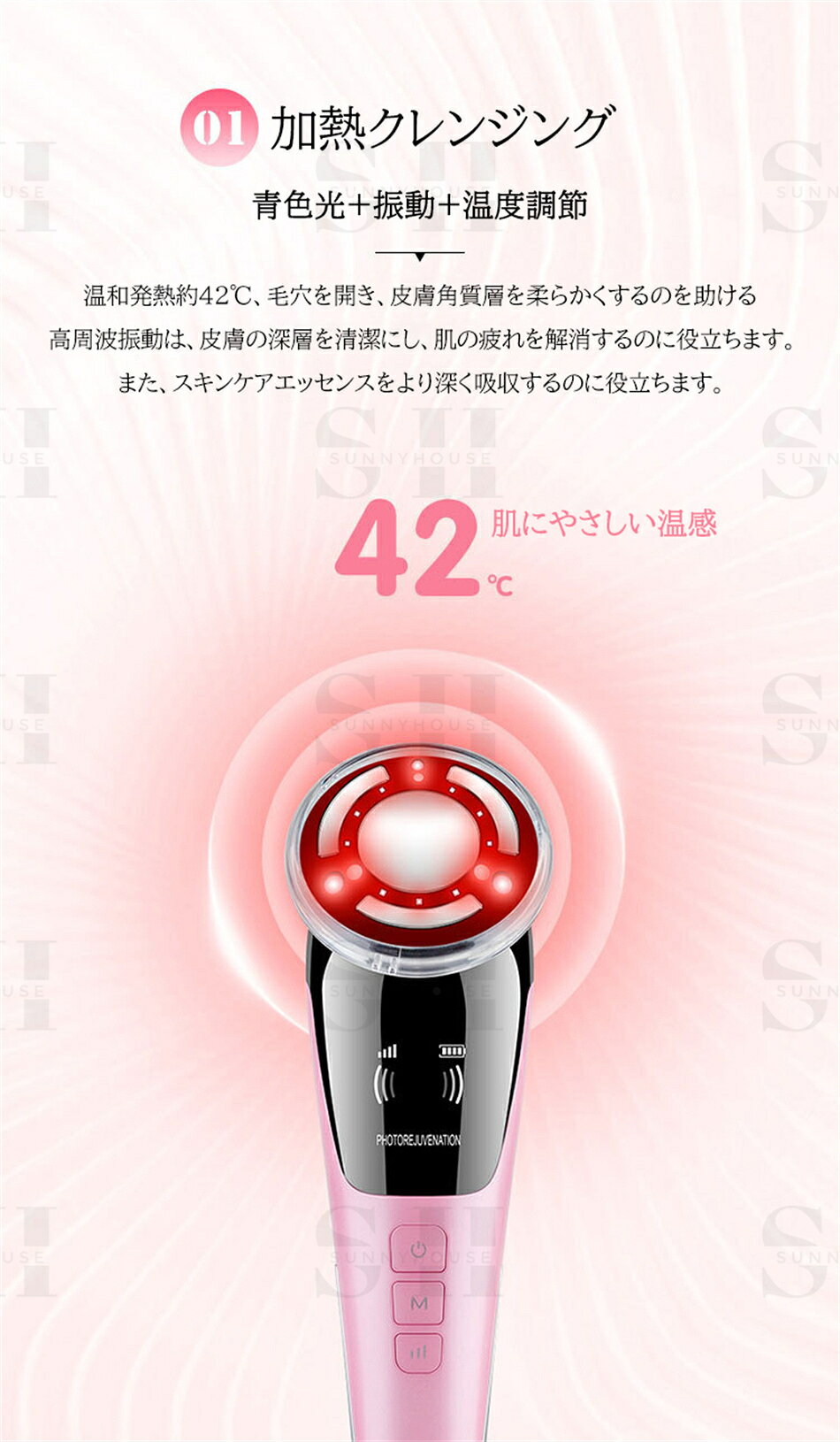 強力な効果 LED多機能美顔器 6色光 美顔器 リフトアップ イオン導入器 4段階EMS 4モード【EMS＋温熱＋光エステ＋振動】 顔 目元ケア 超音波美顔器 温熱 イオン導出 美肌 小顔 保湿 たるみ ほうれい線 グッズ 引き締め 目元ケア 目元 フェイスケア 毛穴ケア 美顔器 美容家電 zzyy-10001652 SunnyHouse サンプル画像2