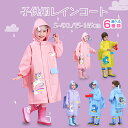 子供レインウェア レインコート 子供用 キッズ 上下 ランドセル対応 軽量 レインスーツ アウトドア 女の子 男の子 レインパーカー 通学 小学生 中学生 林間学校 雨具 遠足 反射材 梅雨対策