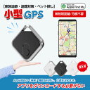 【スーパーdeal P20倍還元中】新品登場☆Apple専用 アプリのダウンロード不要 Apple「検索」アプリで使用 【家族追跡・盗難対策】GPS発信機 (月額不要)GPS追跡リアルタイムGPS GPS発信器 小型GPS超小型GPSリアルタイムGPS 迷子防止
