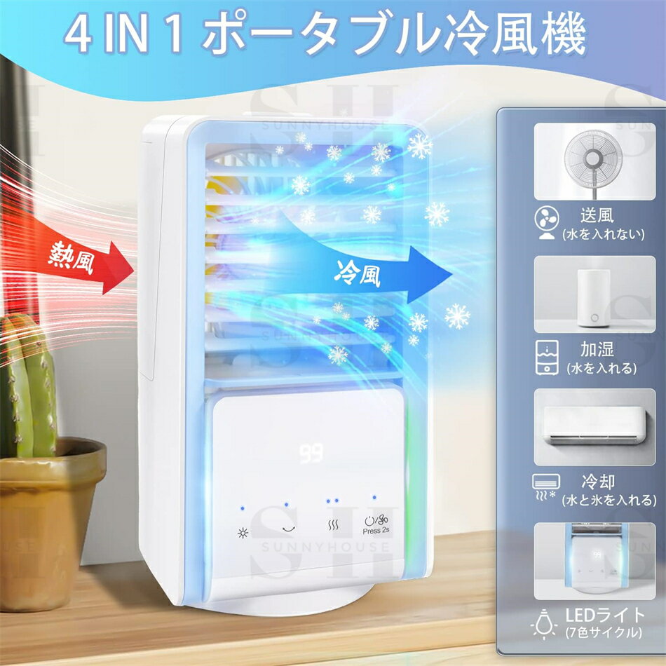冷風機 冷風扇 小型 卓上冷風機 700ML大容量水タンク 3段階風力調節 120°自動首振...